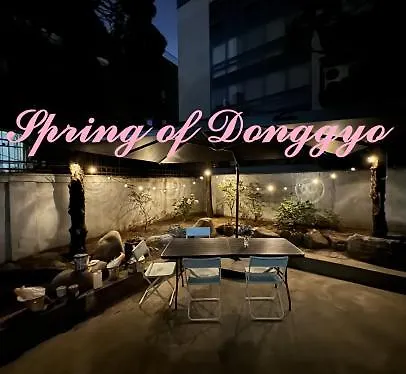 Spring Of Donggyo Villa Seoul